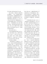 机器人产业2025年11月第6期