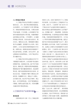 机器人产业2025年11月第6期