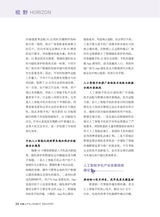 机器人产业2025年11月第6期