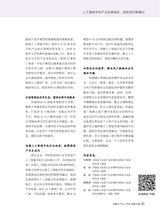 机器人产业2025年11月第6期