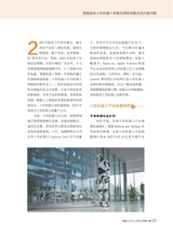 机器人产业2025年11月第6期