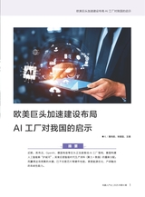 机器人产业2025年11月第6期