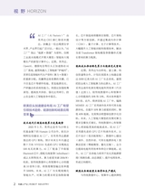 机器人产业2025年11月第6期