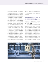 机器人产业2025年11月第6期