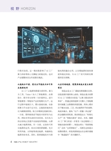 机器人产业2025年11月第6期