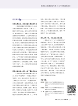 机器人产业2025年11月第6期