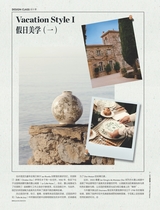 家居廊2025年8月第4期