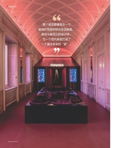 家居廊2025年8月第4期