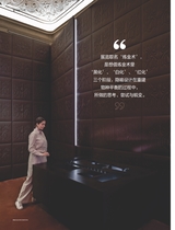 家居廊2025年8月第4期