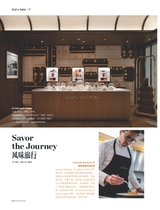 家居廊2025年8月第4期