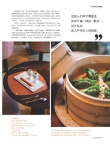 家居廊2025年8月第4期