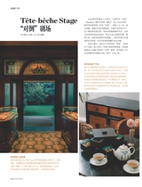 家居廊2025年8月第4期