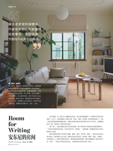 家居廊2025年8月第4期