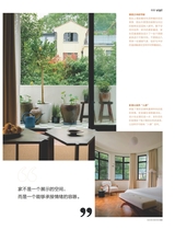 家居廊2025年8月第4期