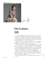 家居廊2025年8月第4期