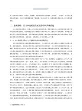 社会政策研究2025年4月第2期