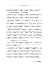 社会政策研究2025年4月第2期