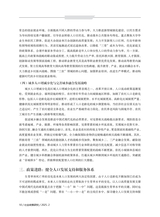 社会政策研究2025年4月第2期