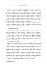 社会政策研究2025年4月第2期
