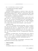 社会政策研究2025年4月第2期