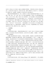 社会政策研究2025年4月第2期