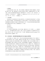 社会政策研究2025年4月第2期