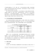 社会政策研究2025年4月第2期
