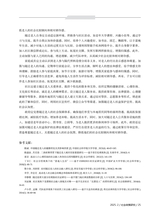 社会政策研究2025年4月第2期