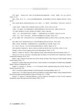 社会政策研究2025年4月第2期