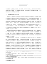 社会政策研究2025年4月第2期