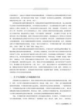 社会政策研究2025年4月第2期
