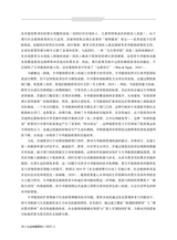 社会政策研究2025年4月第2期