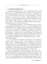 社会政策研究2025年4月第2期