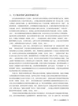 社会政策研究2025年4月第2期
