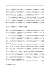 社会政策研究2025年4月第2期