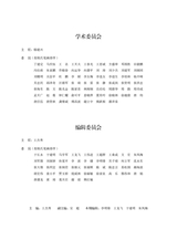 社会政策研究2025年4月第2期