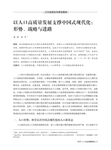 社会政策研究2025年4月第2期