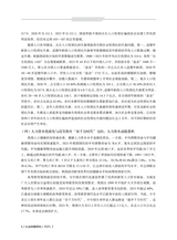 社会政策研究2025年4月第2期