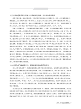 社会政策研究2025年4月第2期