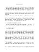 社会政策研究2025年10月第4期