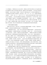 社会政策研究2025年10月第4期