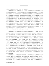 社会政策研究2025年10月第4期