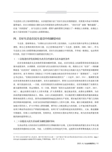 社会政策研究2025年10月第4期