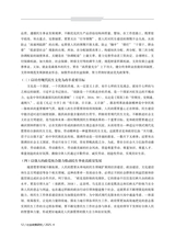 社会政策研究2025年10月第4期