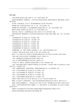 社会政策研究2025年10月第4期