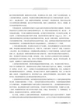 社会政策研究2025年10月第4期