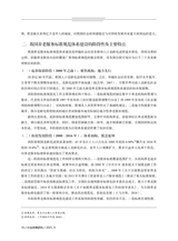 社会政策研究2025年10月第4期