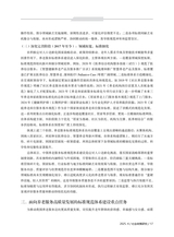 社会政策研究2025年10月第4期