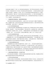 社会政策研究2025年10月第4期