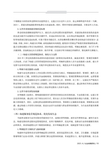 社会政策研究2025年10月第4期